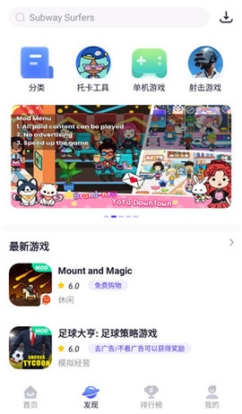 PlayMods官方版游戏