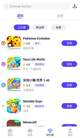 PlayMods官方版 第2张图