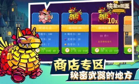 快象的国王 第1张图