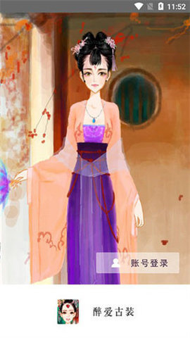 彩虹堂古装h5版本 第2张图