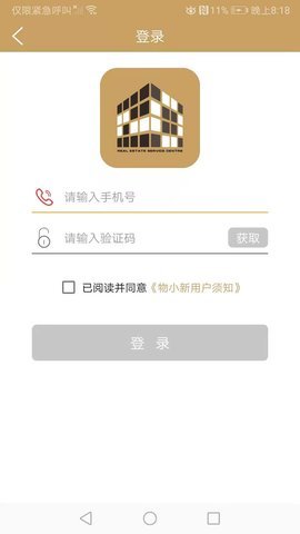 物小新免费版 第1张图