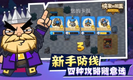 快象的国王 第4张图