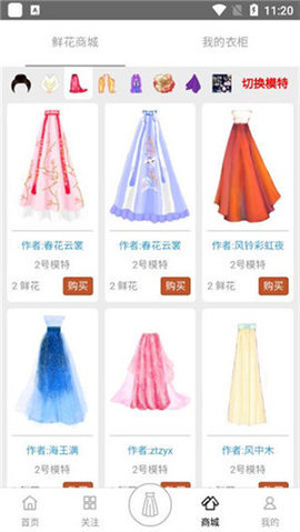 彩虹堂古装h5版本 第3张图