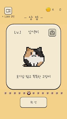 吃掉猫猫饼游戏