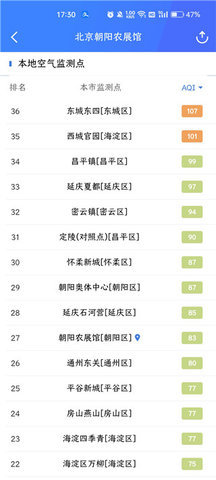 蔚蓝地图官方版 第4张图