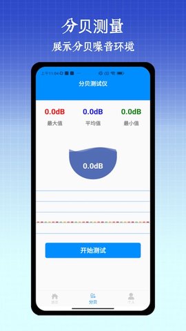 尺子手机测距仪免费版 第1张图