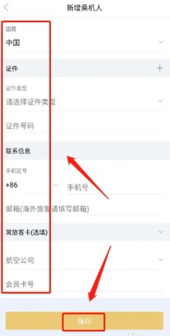 厦门航空最新版本 第4张图