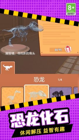 无畏精英游戏