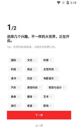 flipboard红板报中国版 第4张图