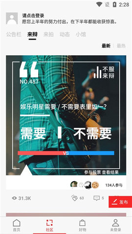 flipboard红板报中国版 第10张图
