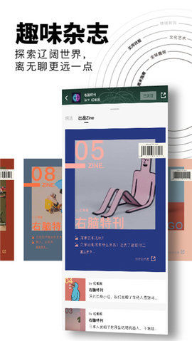 flipboard红板报中国版APP