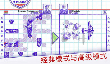 海战棋2(Sea Battle 2)游戏