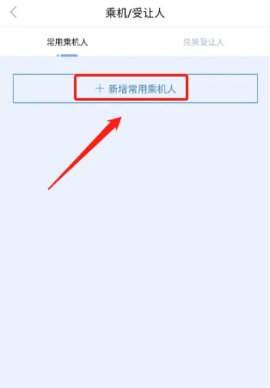 厦门航空最新版本 第3张图