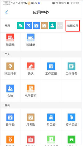 员工之家App官方版 第4张图