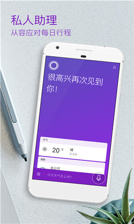 Cortana 第1张图