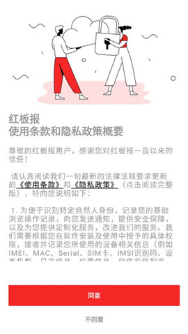 flipboard红板报中国版 第1张图