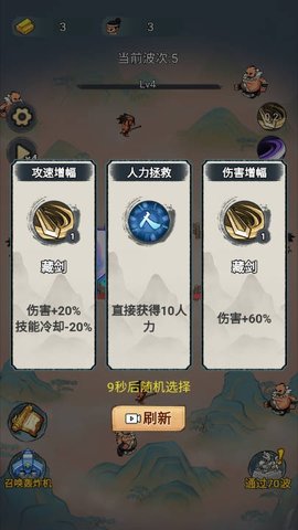 武侠塔防游戏