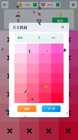 眼神针不戳2D游戏
