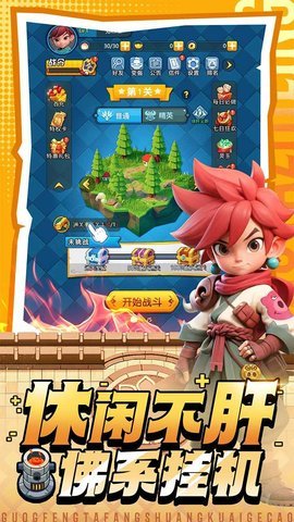 黎明救援最新版 第1张图