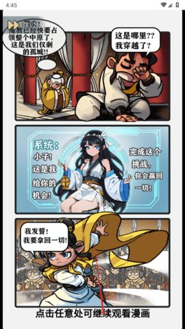 武侠塔防 第1张图