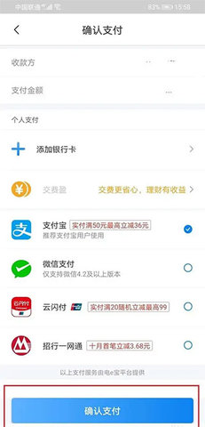 网上国网电力缴费 第5张图