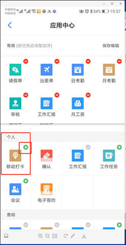 员工之家App官方版 第5张图