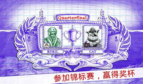 海战棋2(Sea Battle 2)游戏