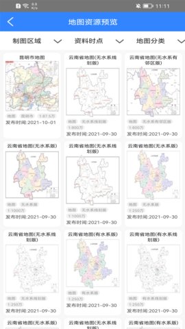 天地图云南 第2张图