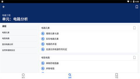 可汗学院khanacademy 第5张图