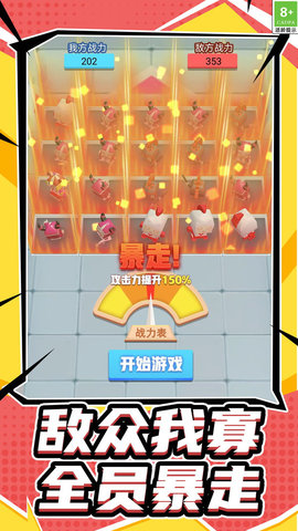铠甲大乱斗游戏
