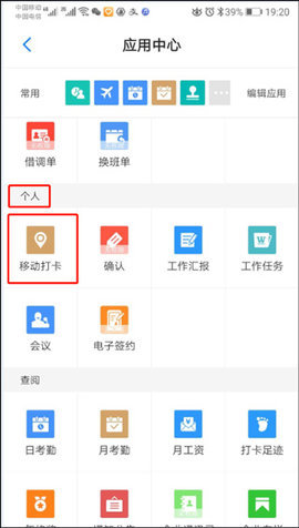 员工之家App官方版 第3张图