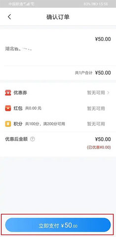 网上国网电力缴费 第4张图