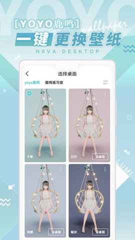 米哈游人工桌面手机版APP