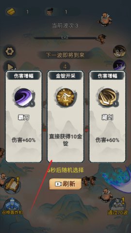 武侠塔防 第4张图