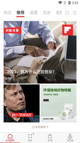 flipboard红板报中国版 第9张图