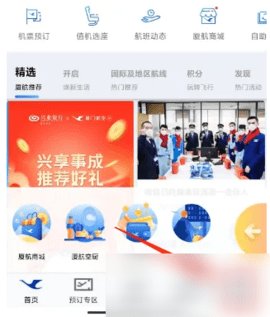 厦门航空最新版本 第1张图