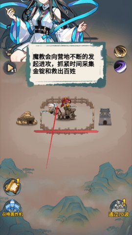 武侠塔防 第3张图