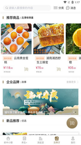 中国郎中免费版 第6张图