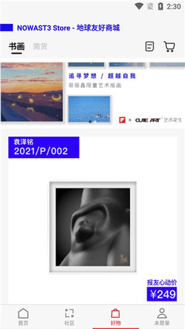 flipboard红板报中国版 第11张图
