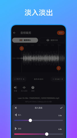 音频编辑工具箱月皓APP