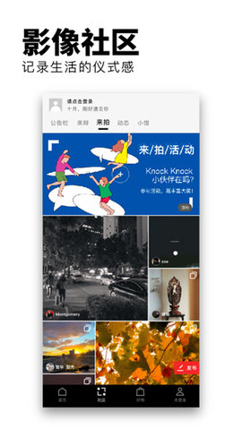 flipboard红板报中国版 第13张图