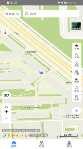 天地图云南 第1张图