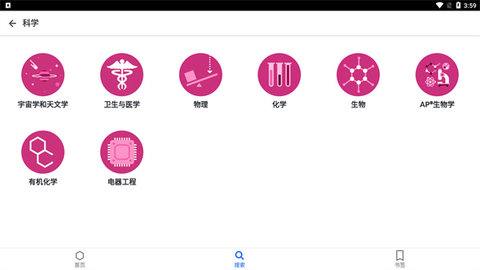 可汗学院khanacademy 第3张图
