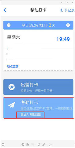 员工之家App官方版 第6张图