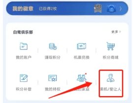 厦门航空最新版本 第2张图
