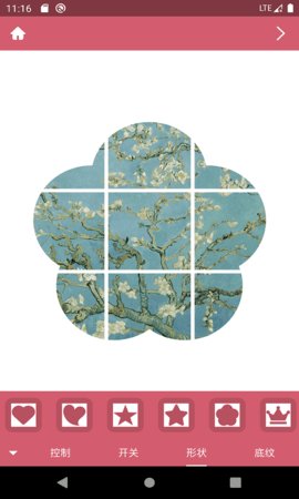 九格相机app 第2张图
