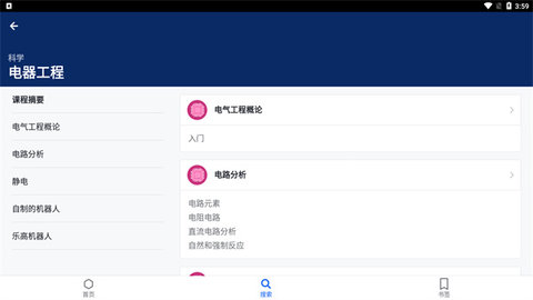 可汗学院khanacademy 第4张图