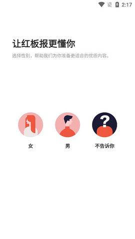 flipboard红板报中国版 第3张图