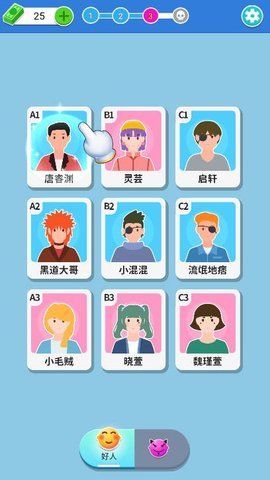 命运的反转 第1张图