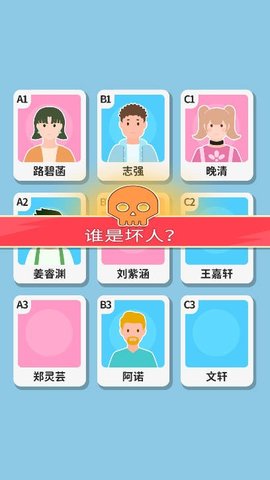 命运的反转游戏